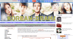 Desktop Screenshot of korean-drama.ru